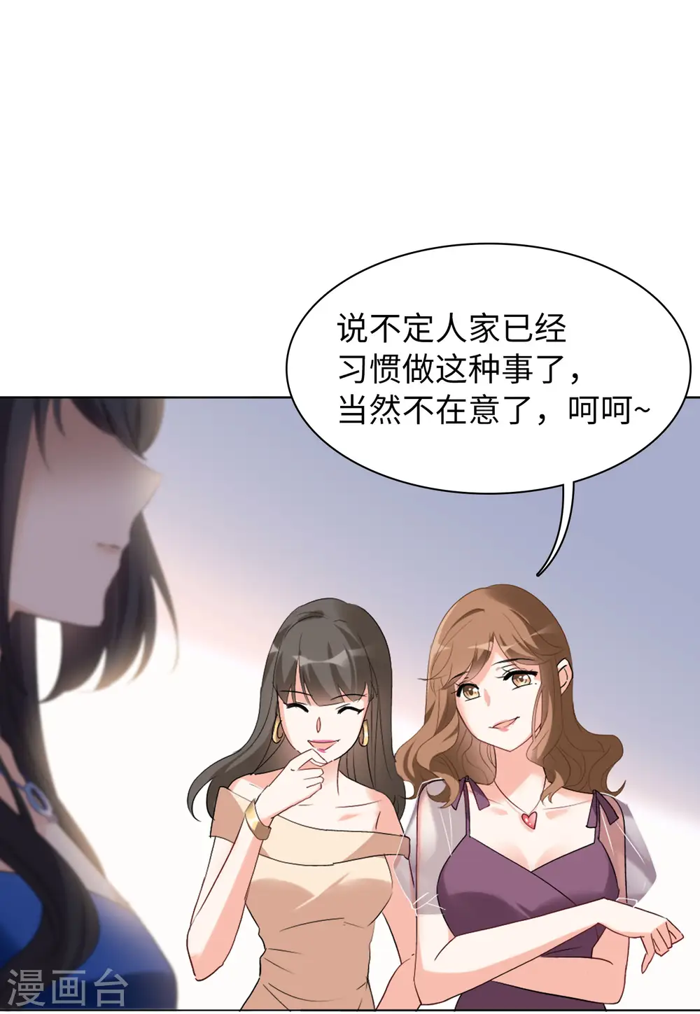 第62话 反转2 第6页