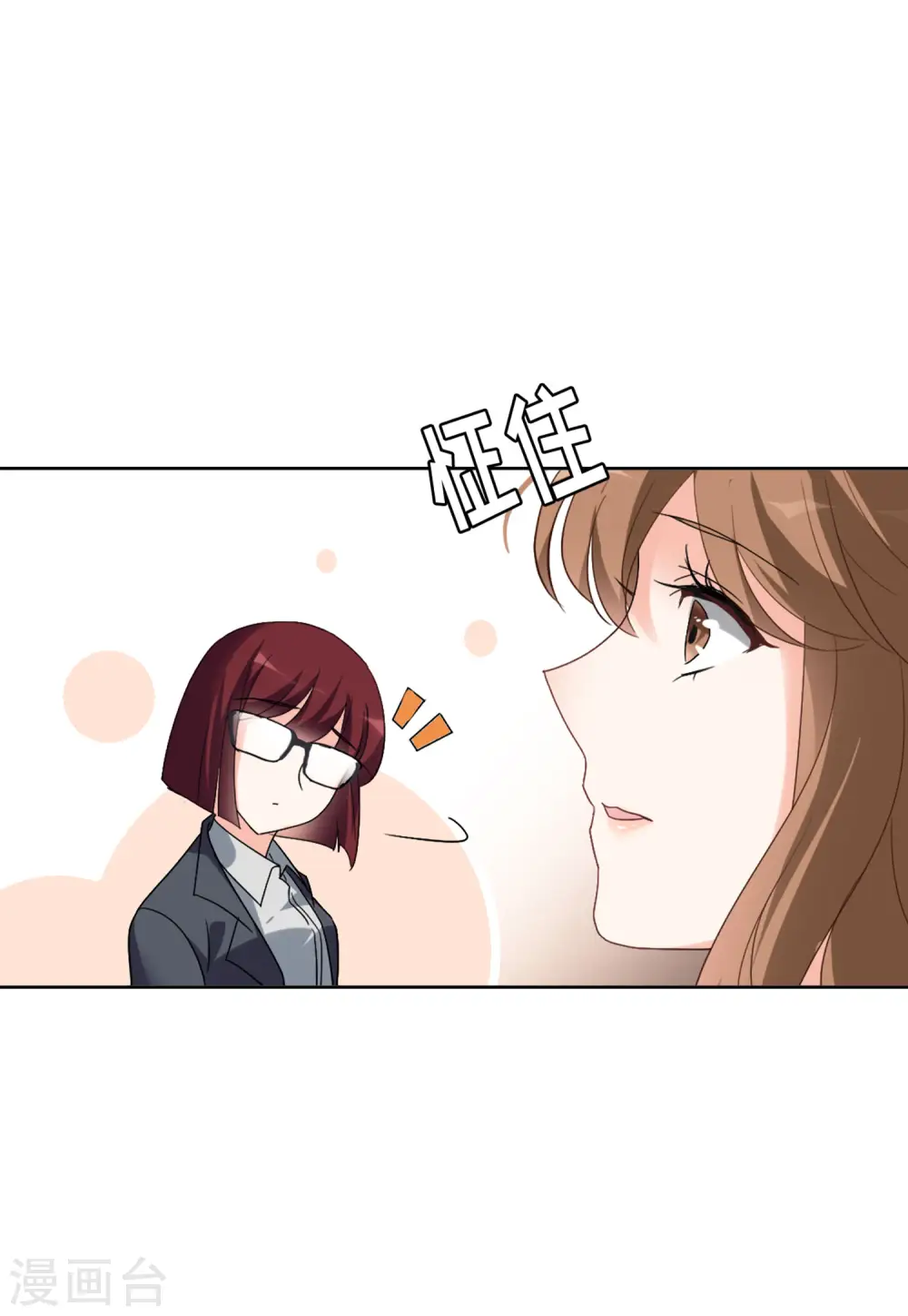 第62话 反转2 第9页