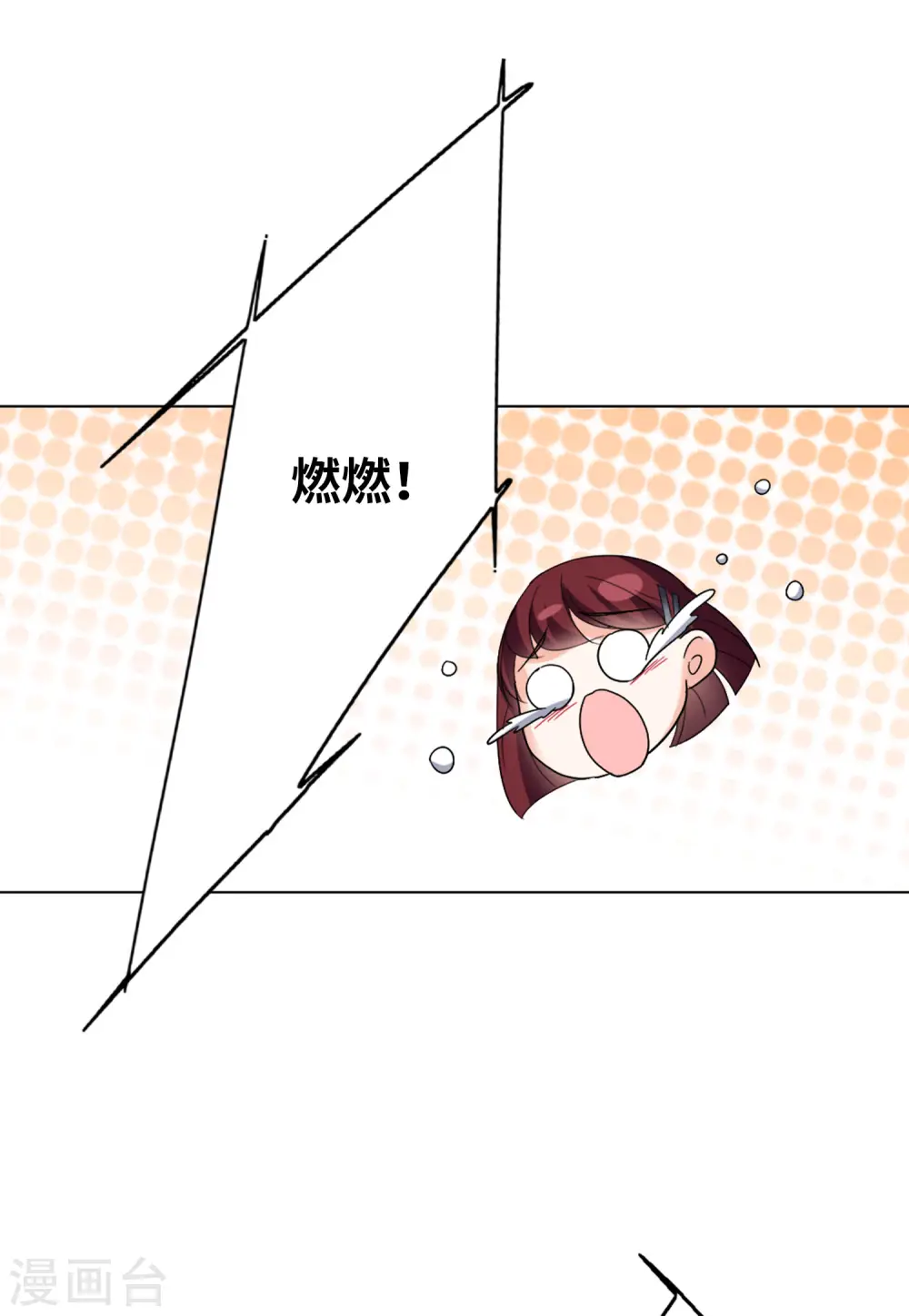 第62话 反转2 第10页
