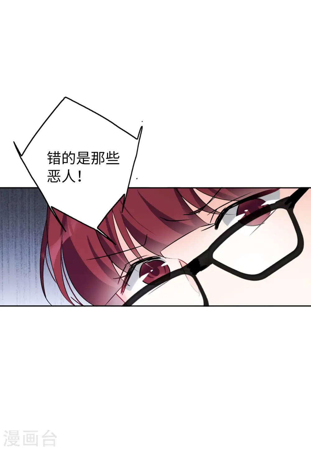 第62话 反转2 第12页