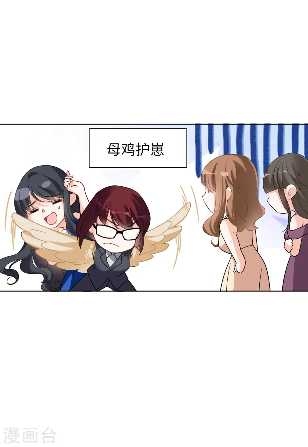第62话 反转2 第13页