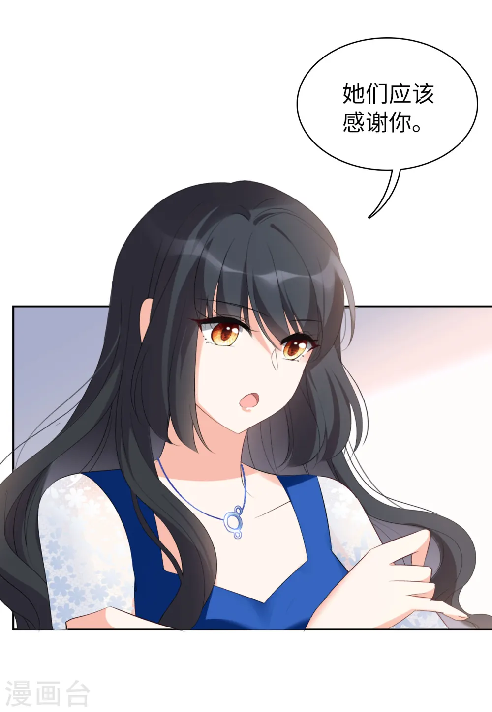 第62话 反转2 第15页