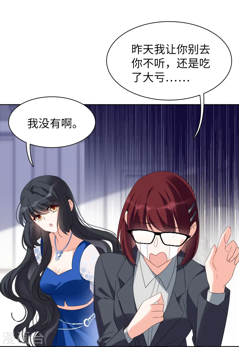 第62话 反转2 第19页