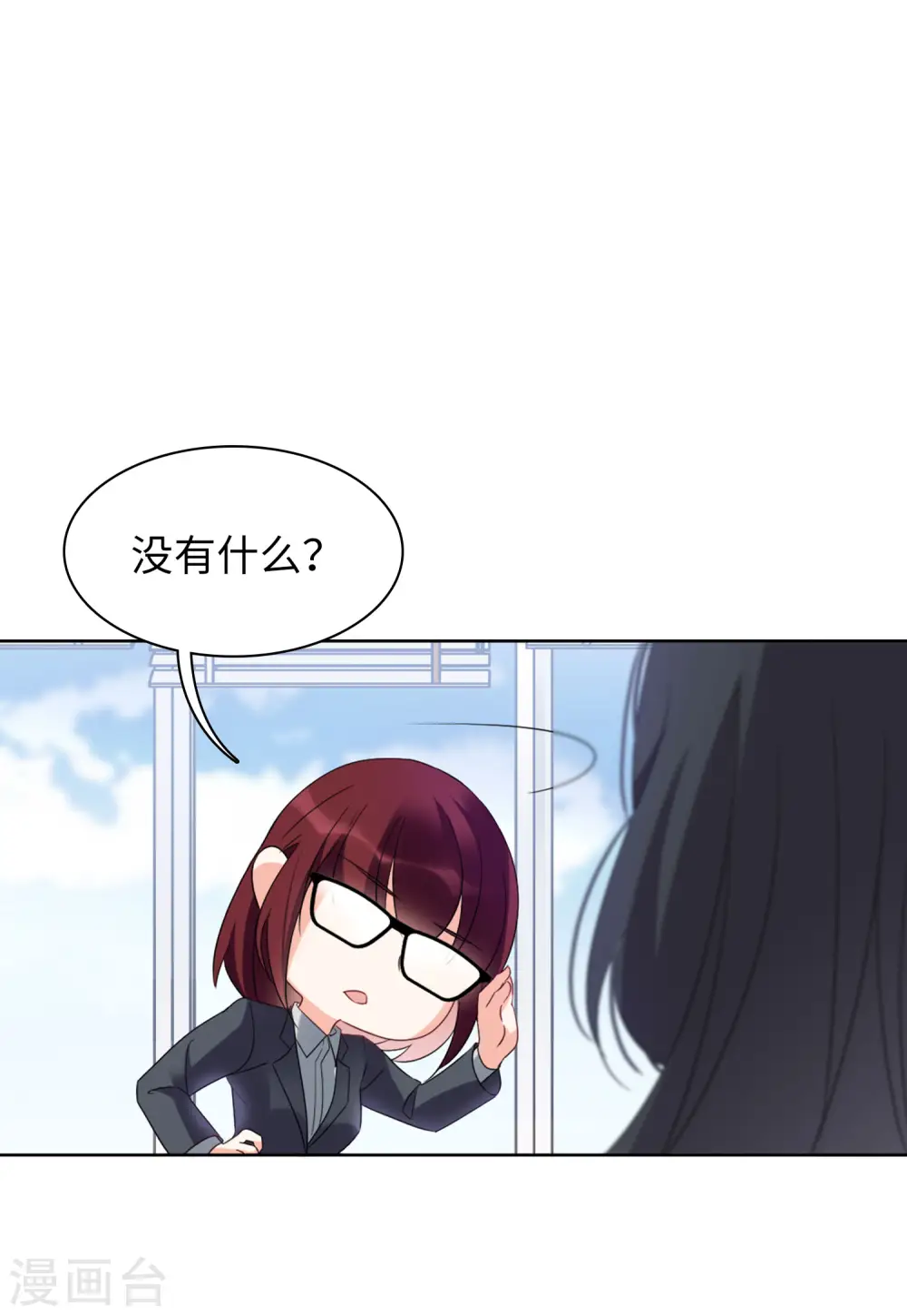 第62话 反转2 第20页
