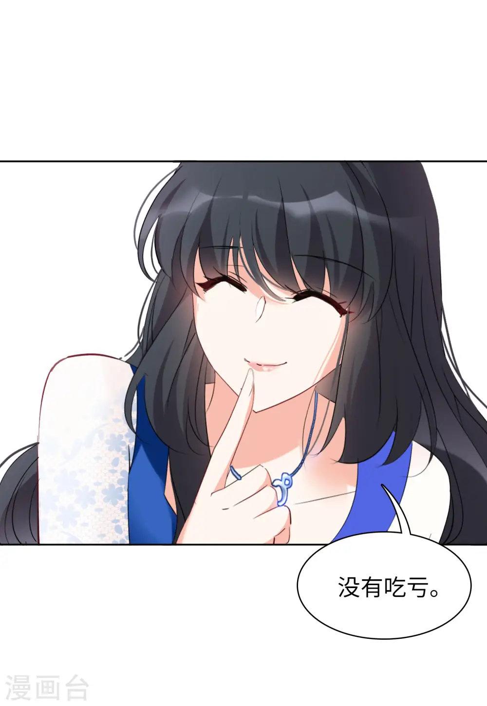 第62话 反转2 第21页