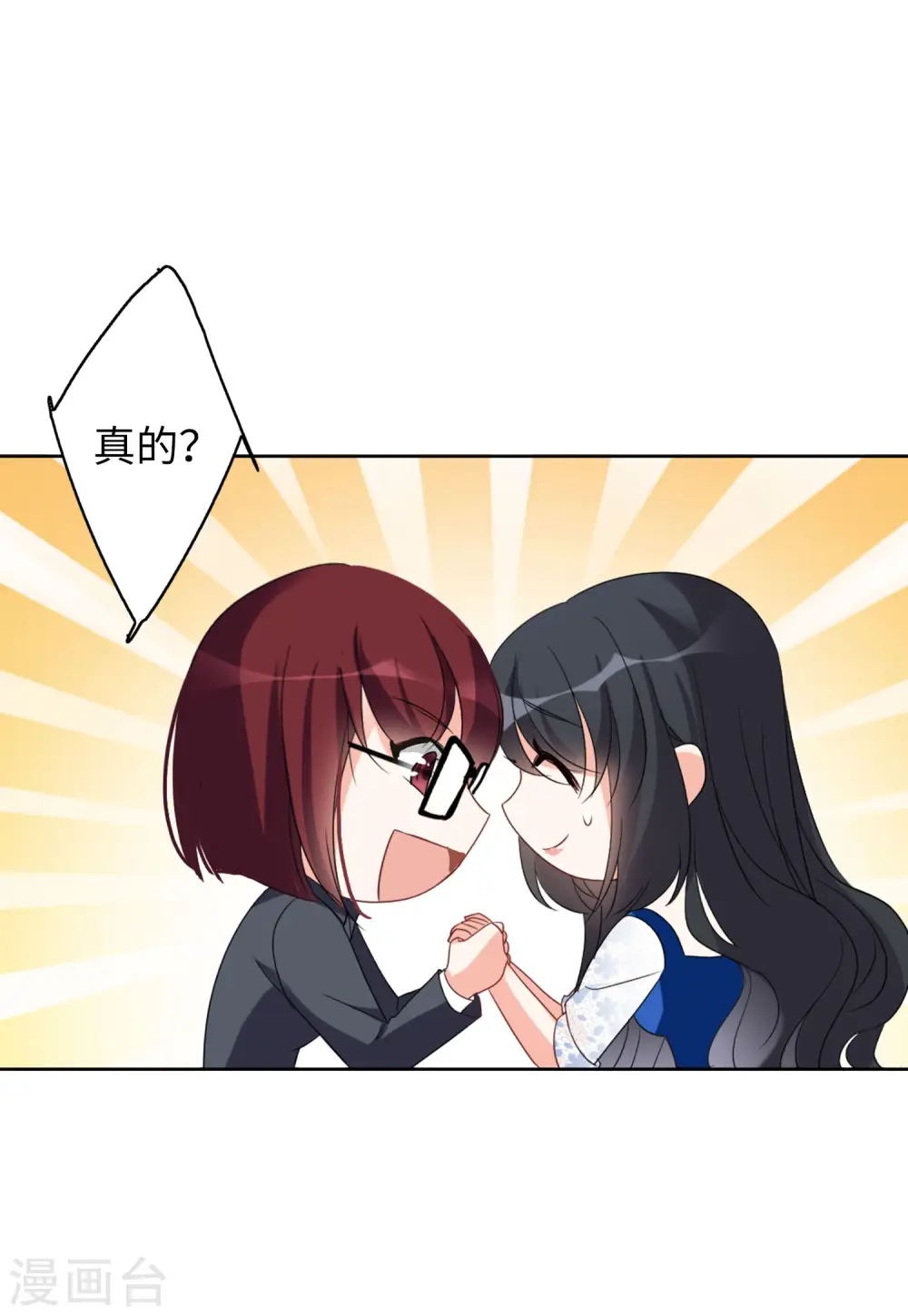 第62话 反转2 第22页