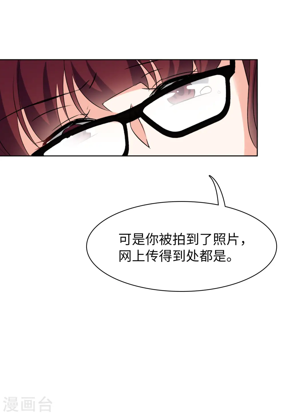 第62话 反转2 第23页