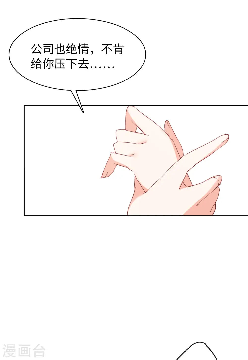 第62话 反转2 第24页