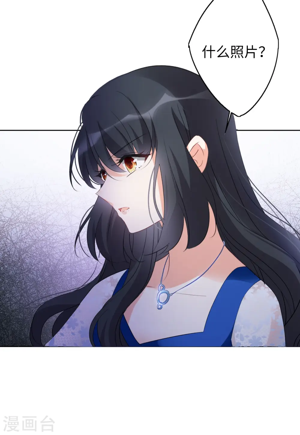 第62话 反转2 第25页
