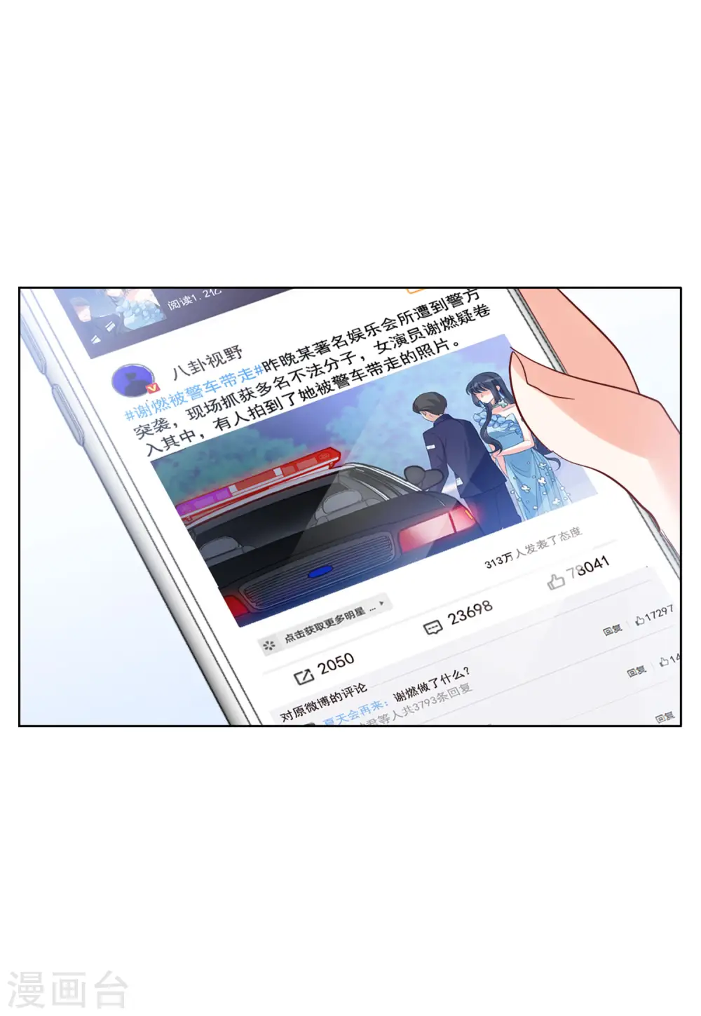 第62话 反转2 第27页