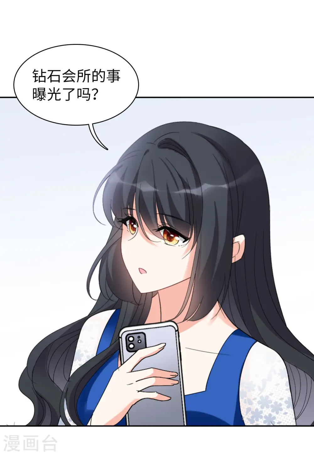第62话 反转2 第28页