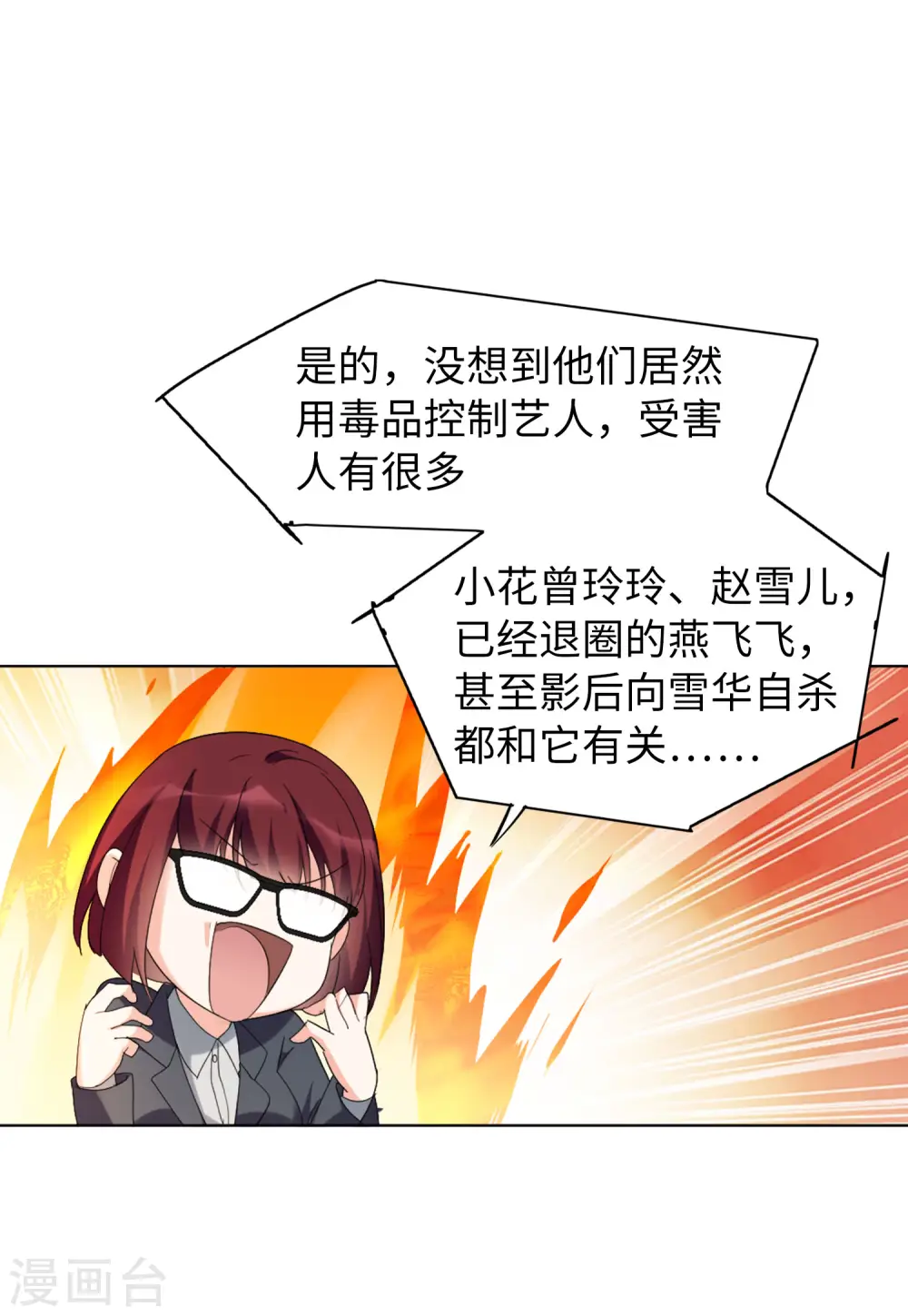 第62话 反转2 第29页