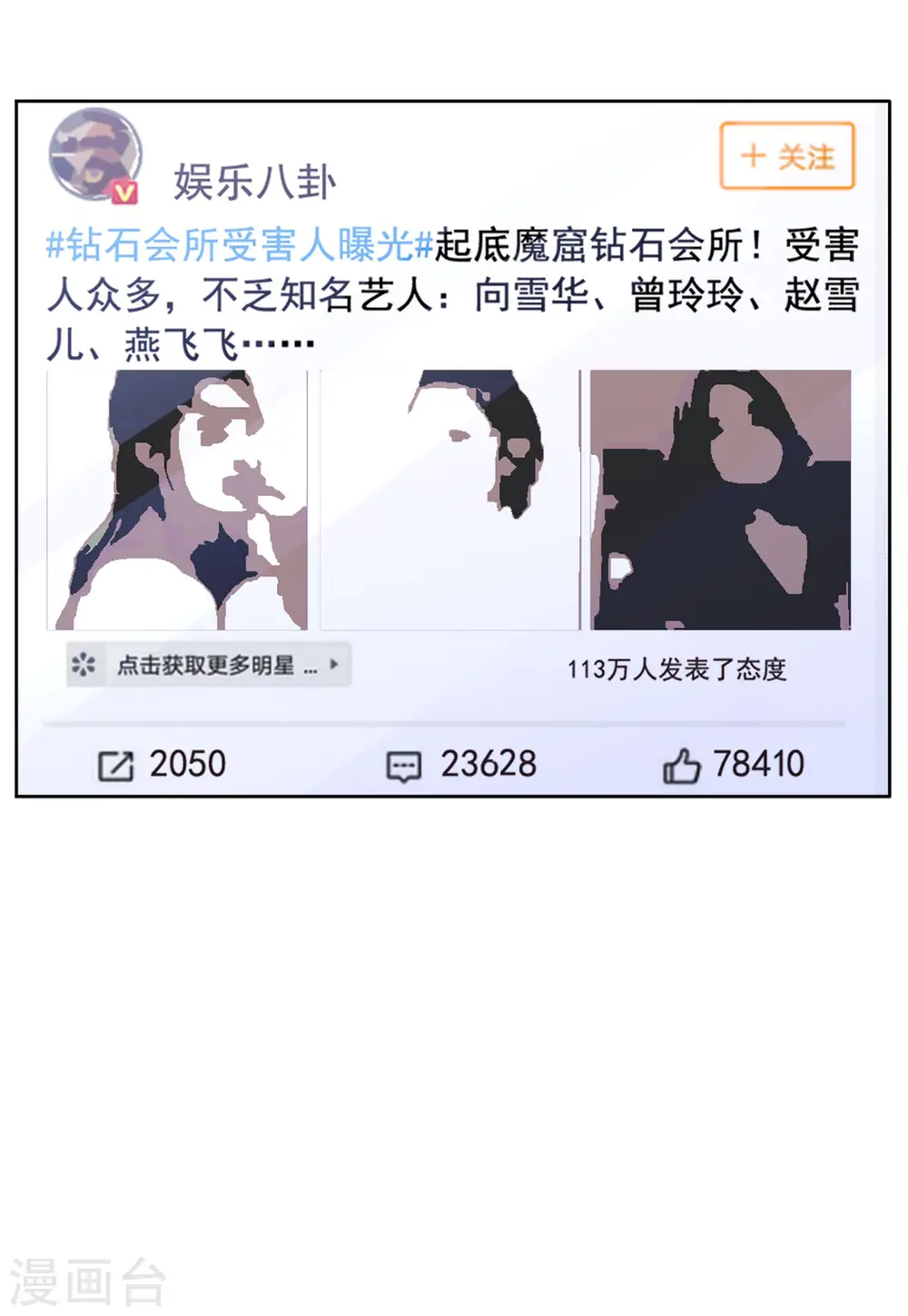第62话 反转2 第31页