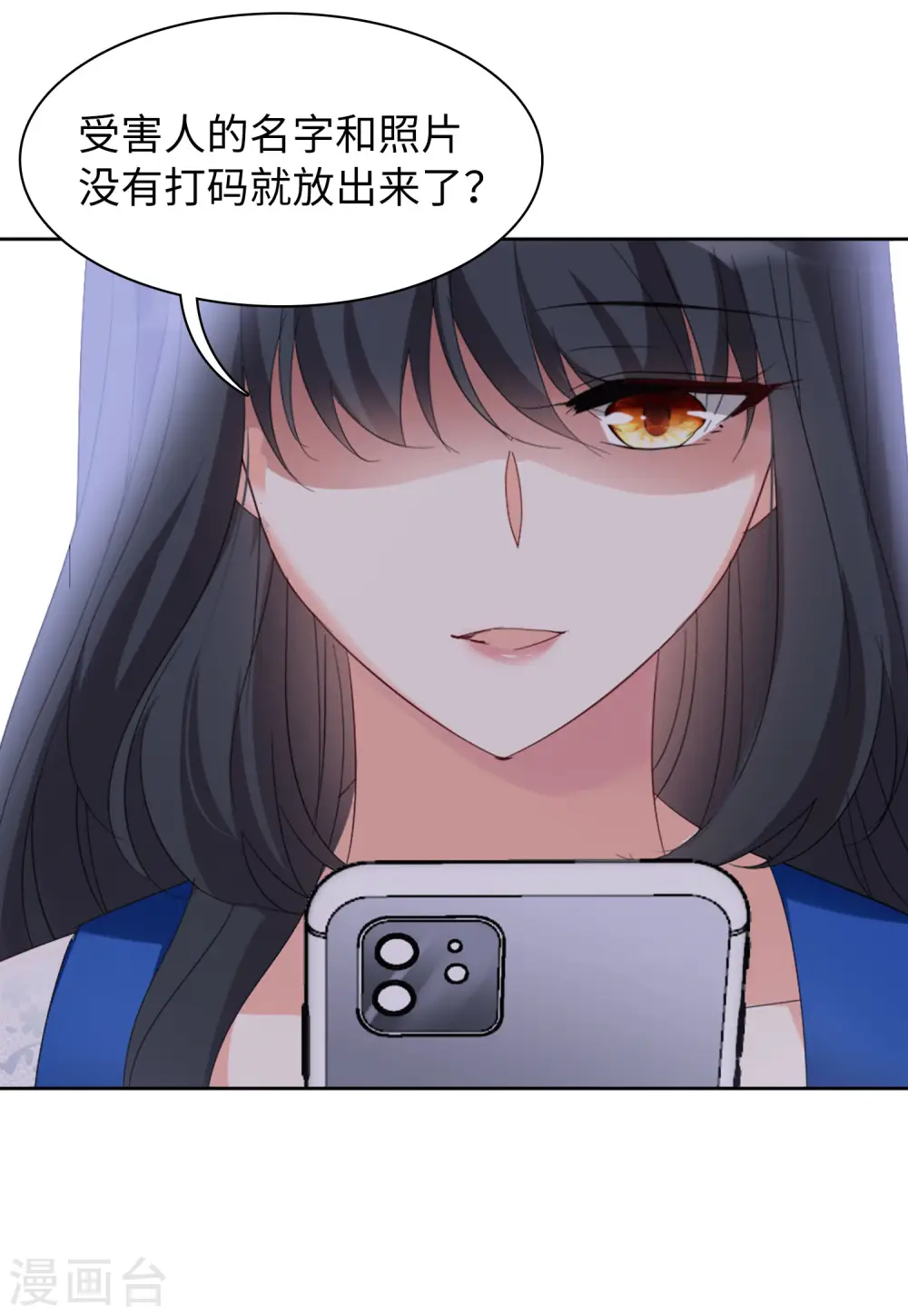 第62话 反转2 第32页