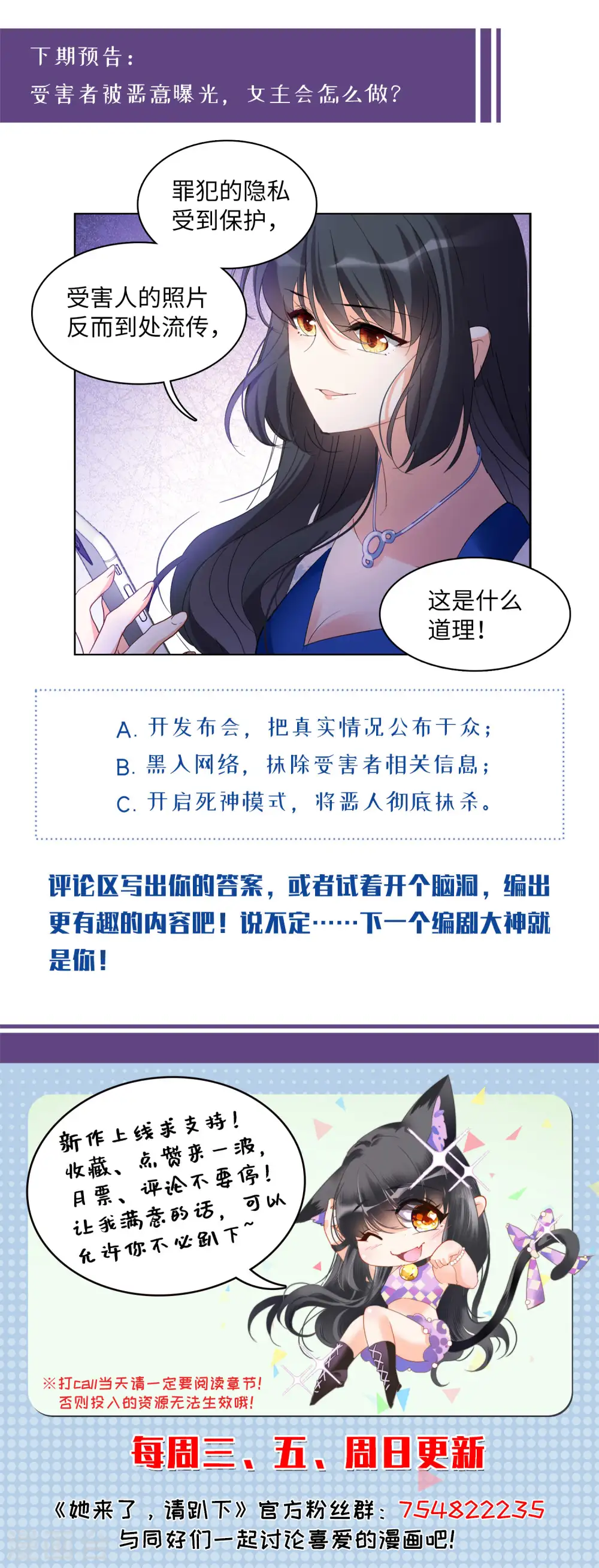 第62话 反转2 第33页