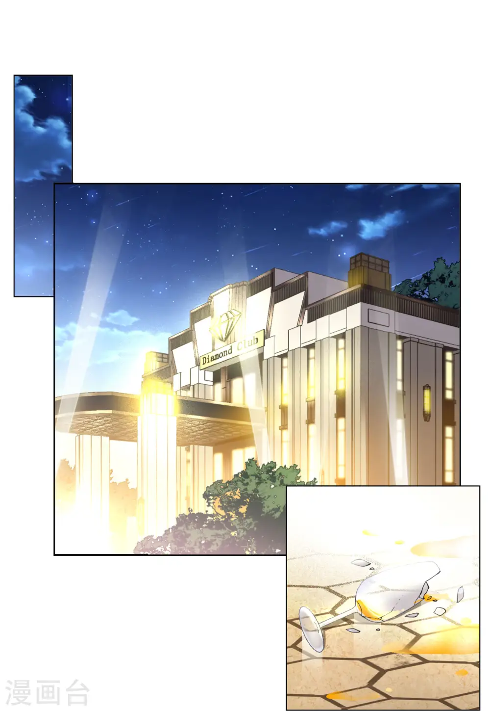 第61话 反转1 第3页