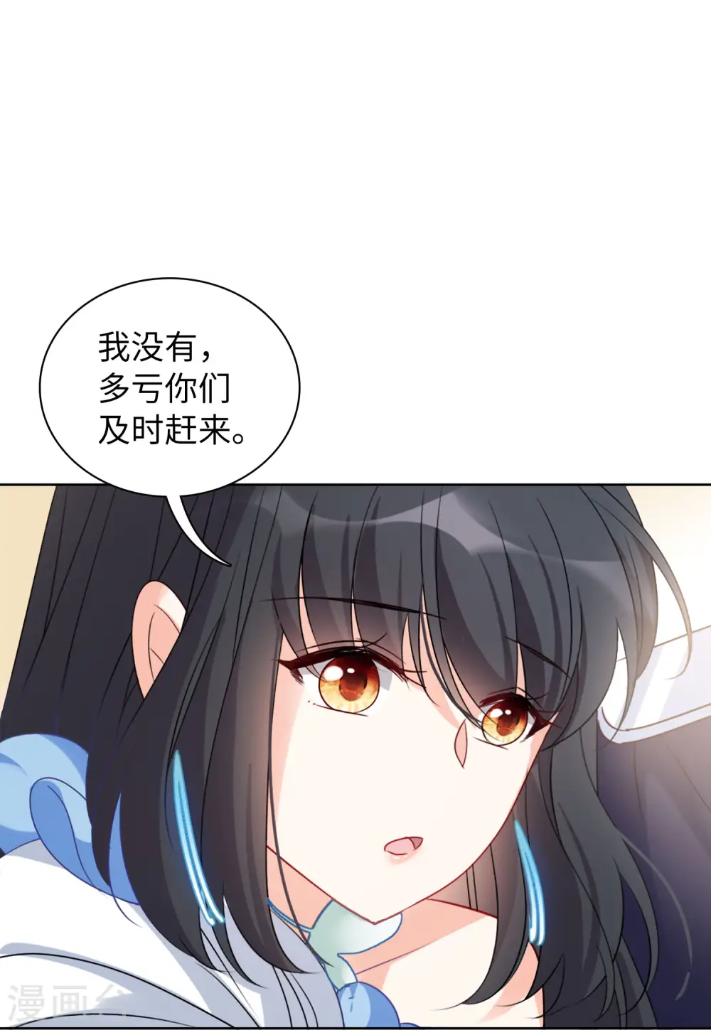 第61话 反转1 第5页