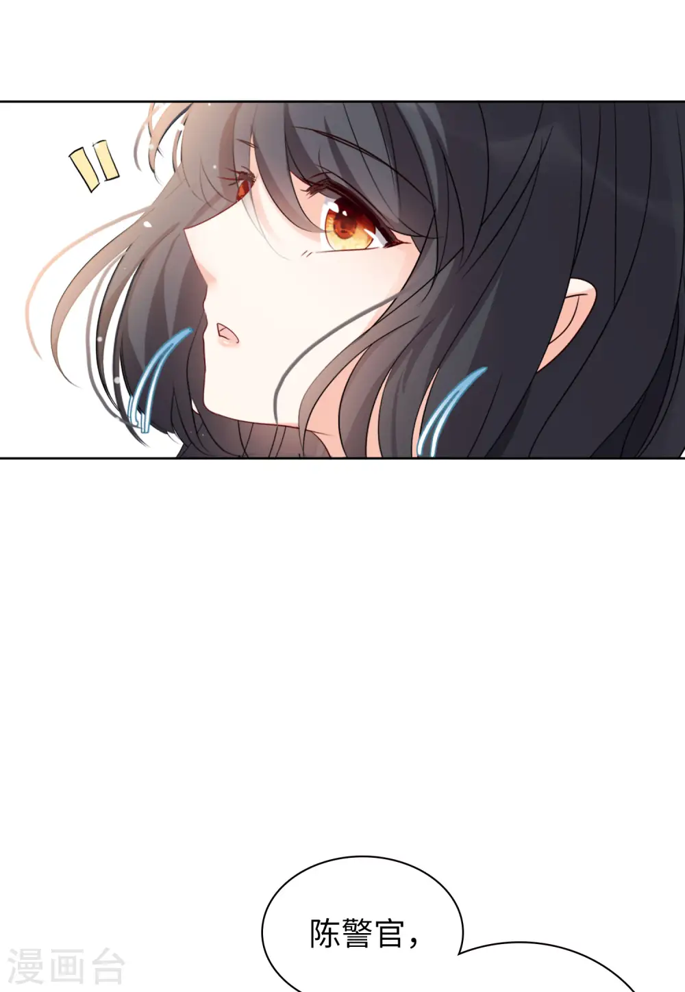 第61话 反转1 第7页