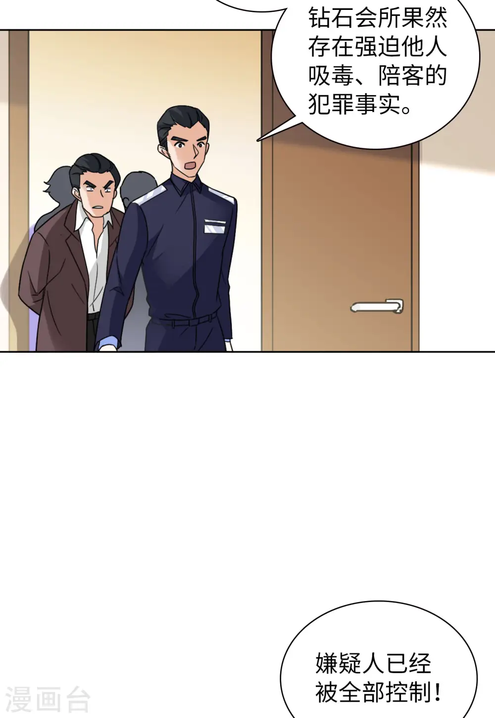 第61话 反转1 第8页