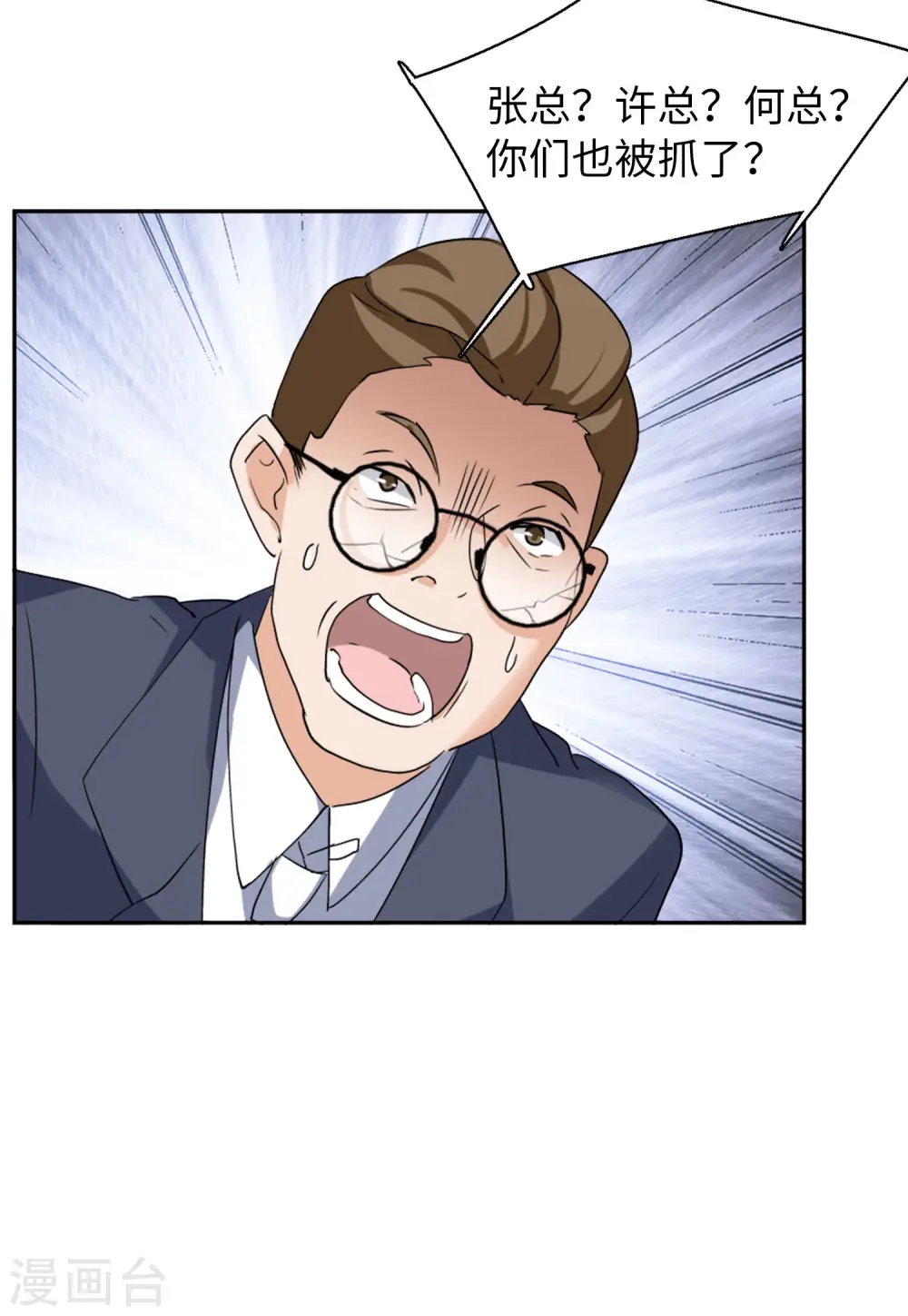 第61话 反转1 第10页