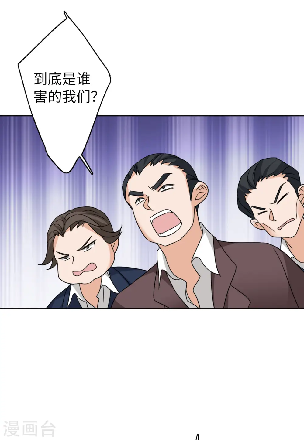第61话 反转1 第11页