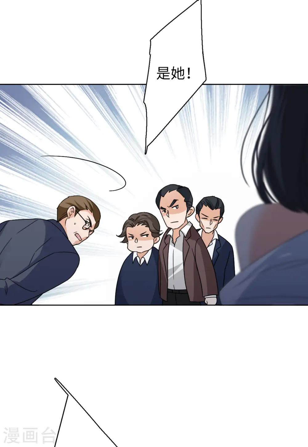 第61话 反转1 第12页