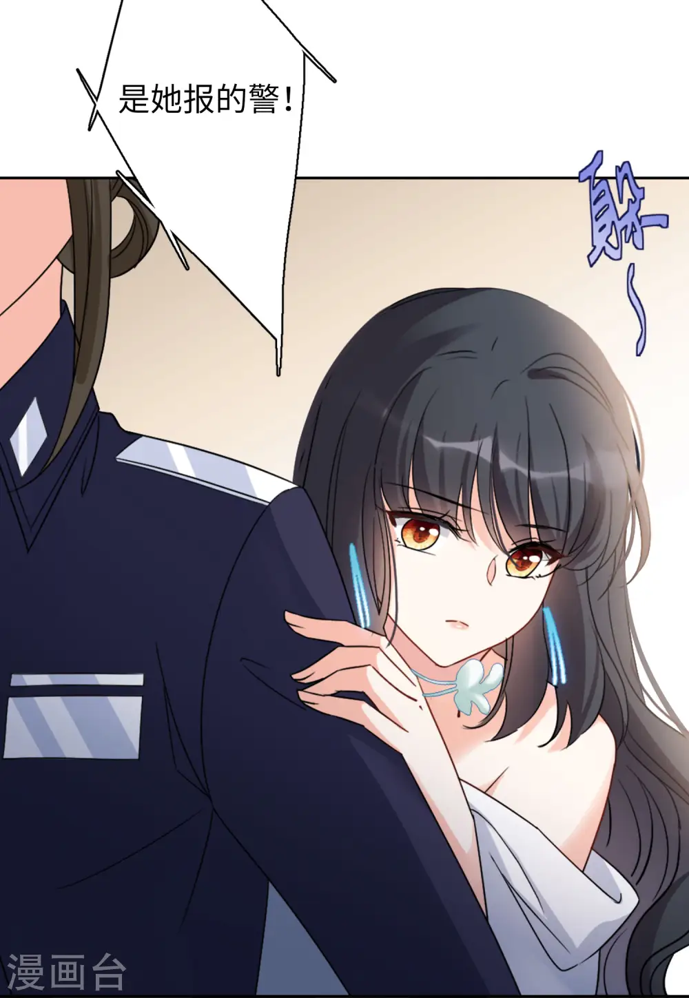 第61话 反转1 第13页