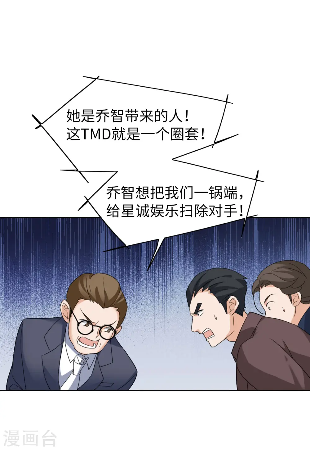 第61话 反转1 第14页
