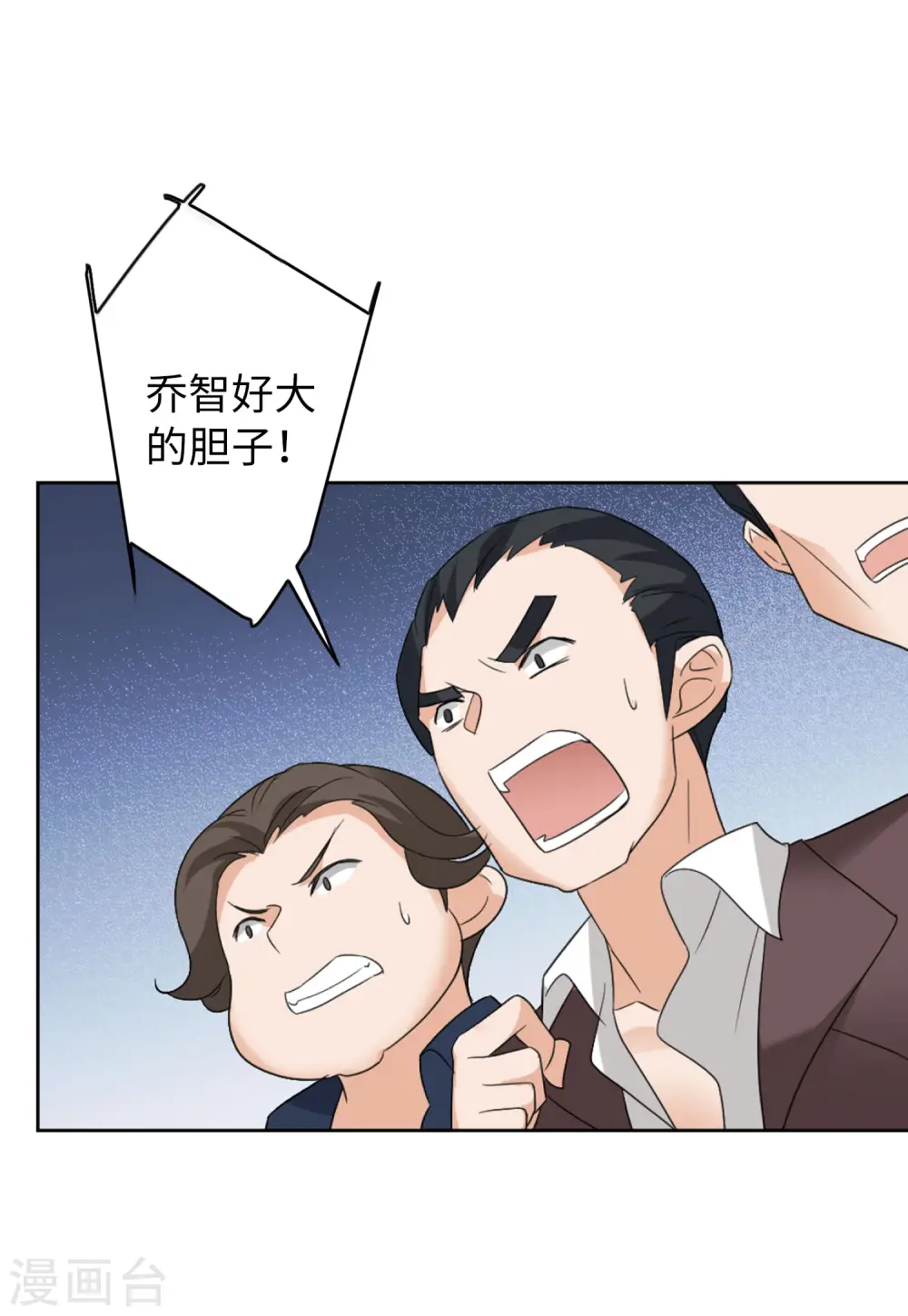 第61话 反转1 第15页