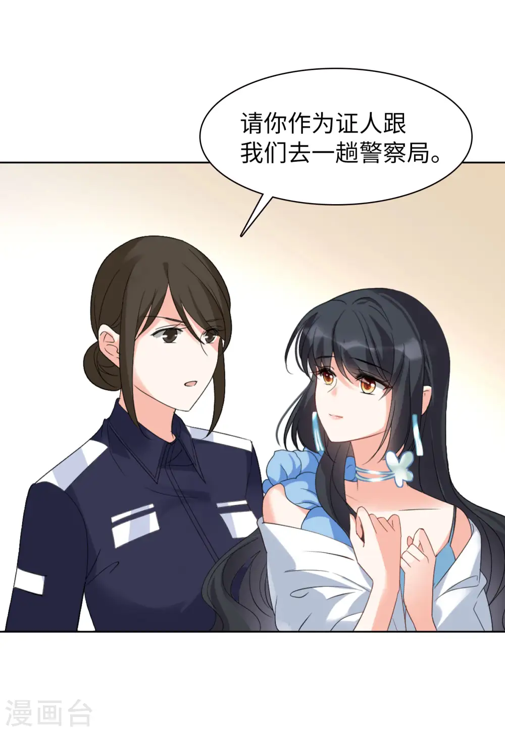 第61话 反转1 第17页
