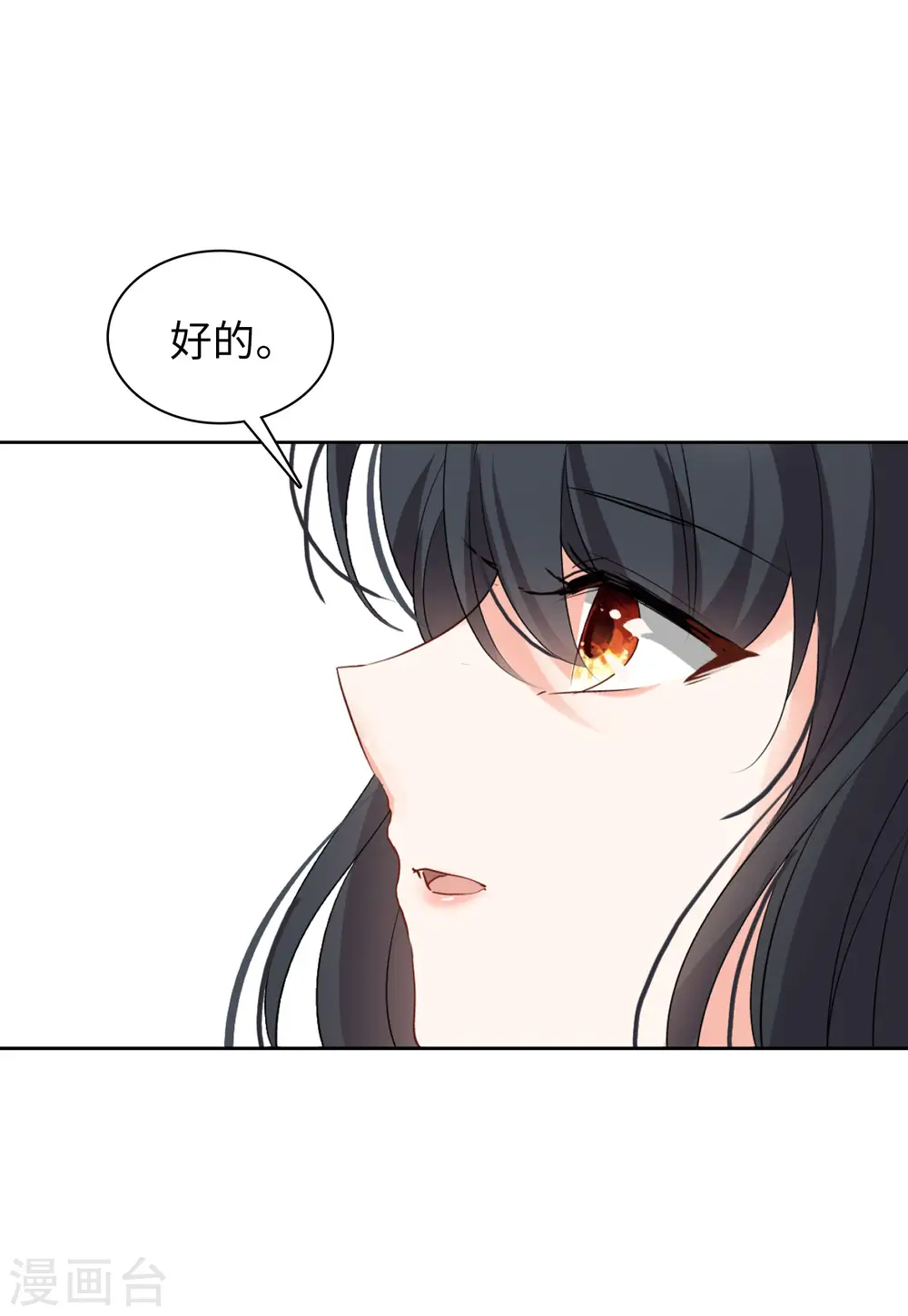 第61话 反转1 第18页