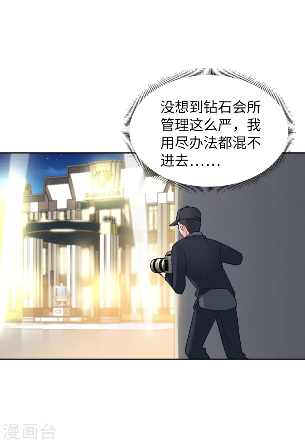 第61话 反转1 第20页