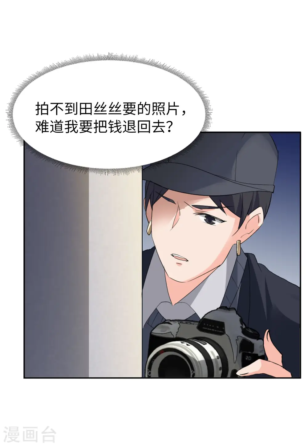 第61话 反转1 第21页