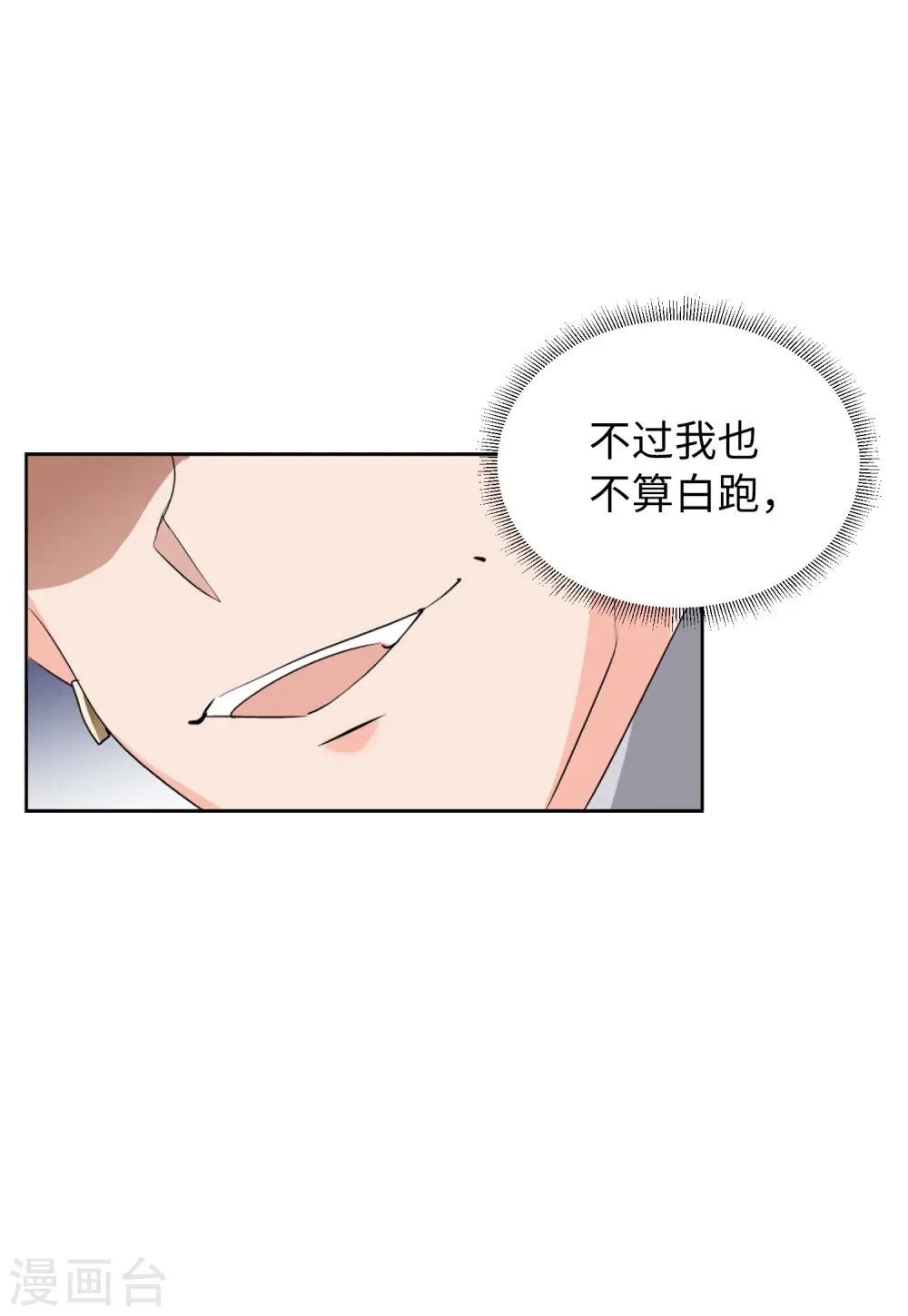 第61话 反转1 第22页