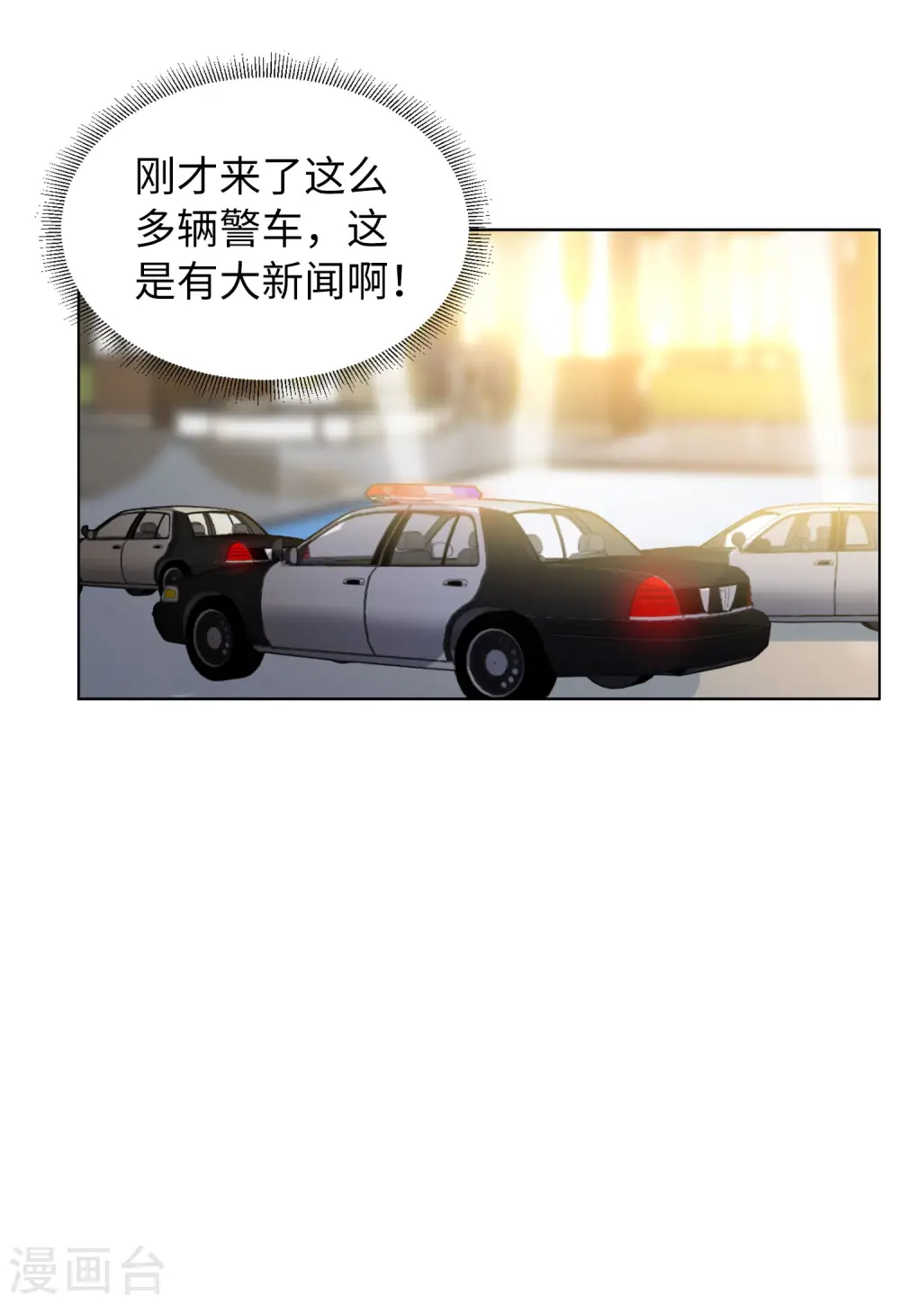 第61话 反转1 第23页