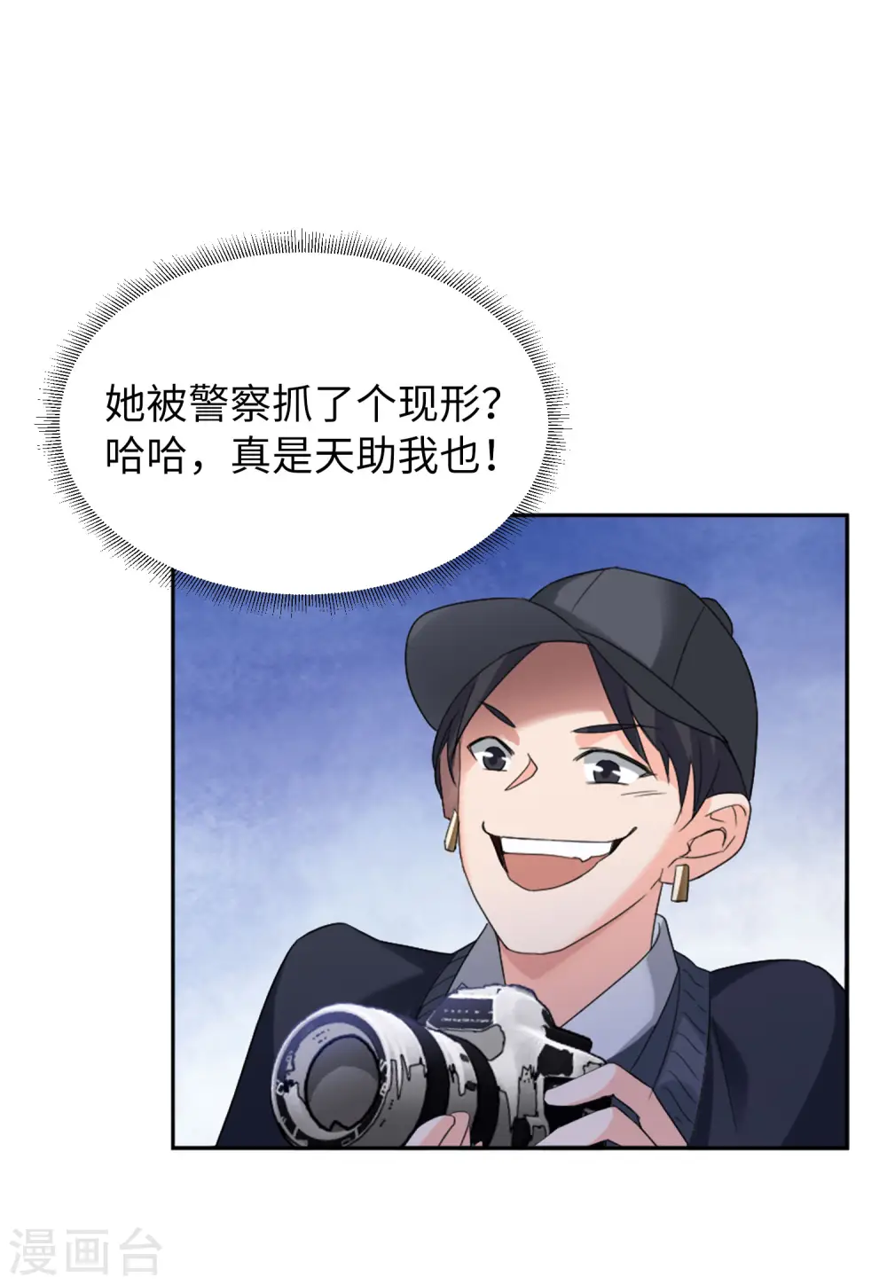 第61话 反转1 第26页