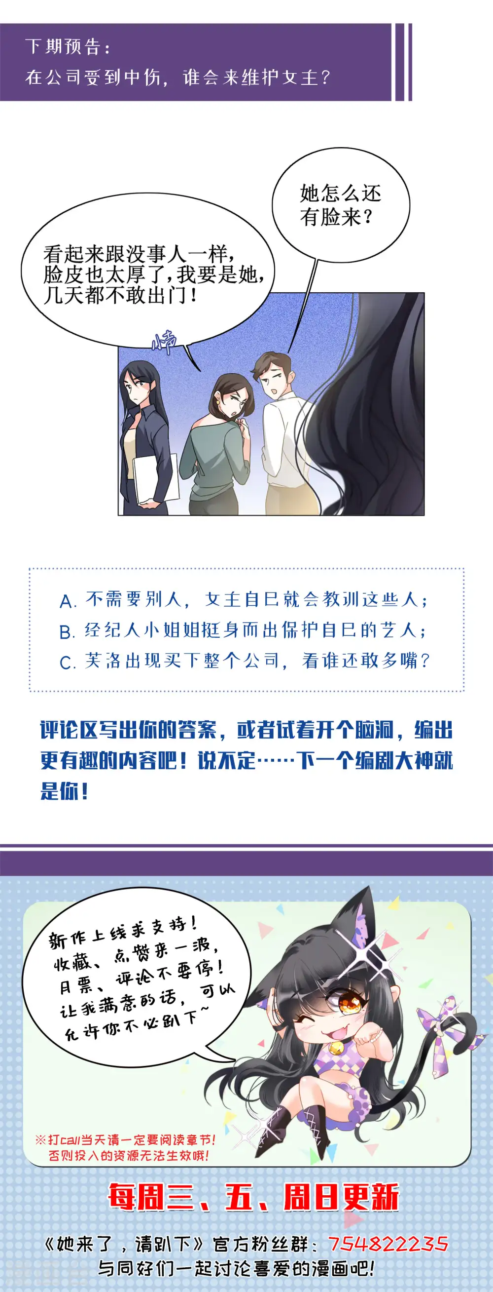 第61话 反转1 第30页