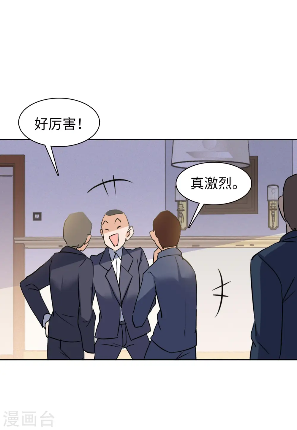 第60话 深入魔窟3 第4页