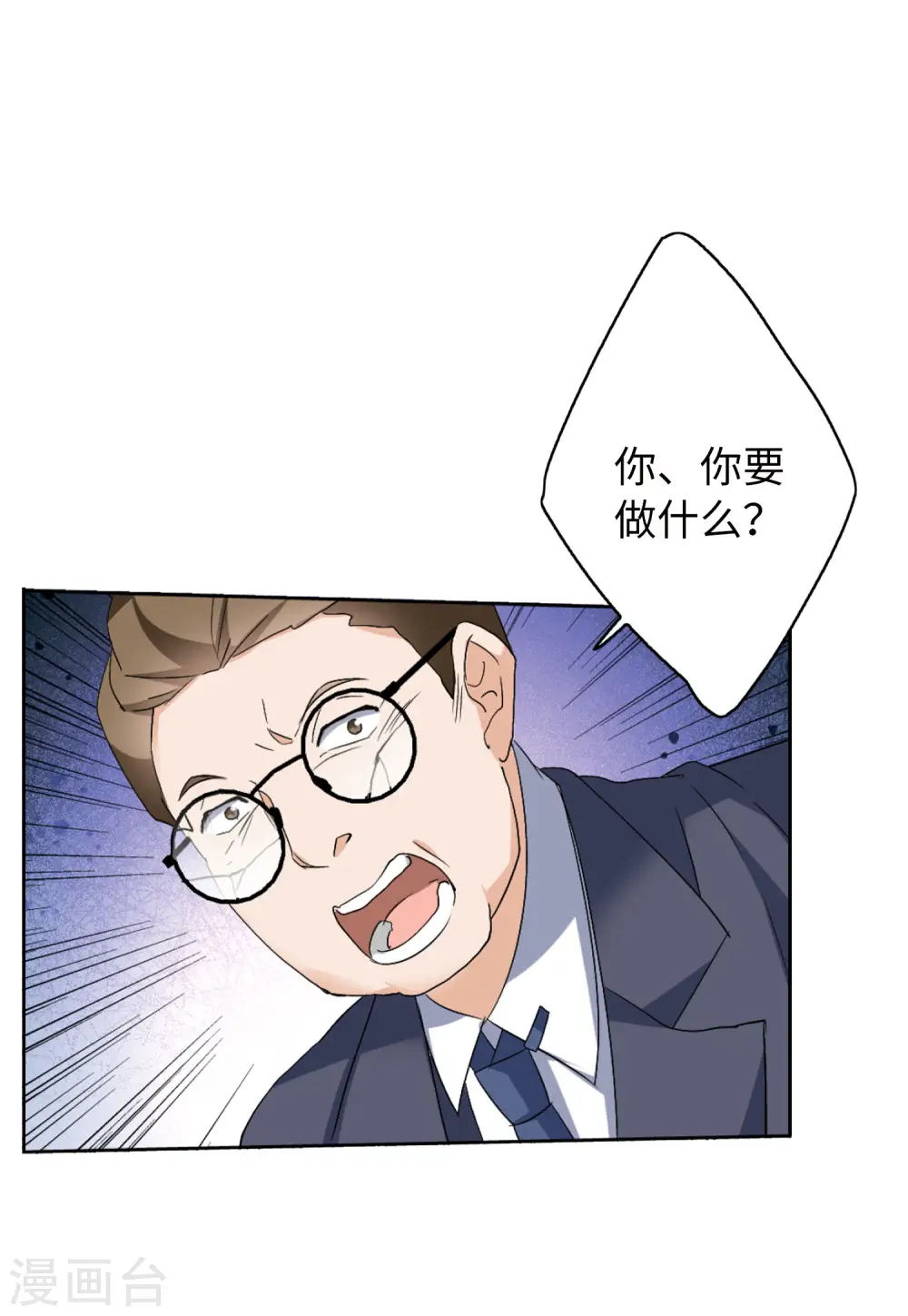 第60话 深入魔窟3 第15页