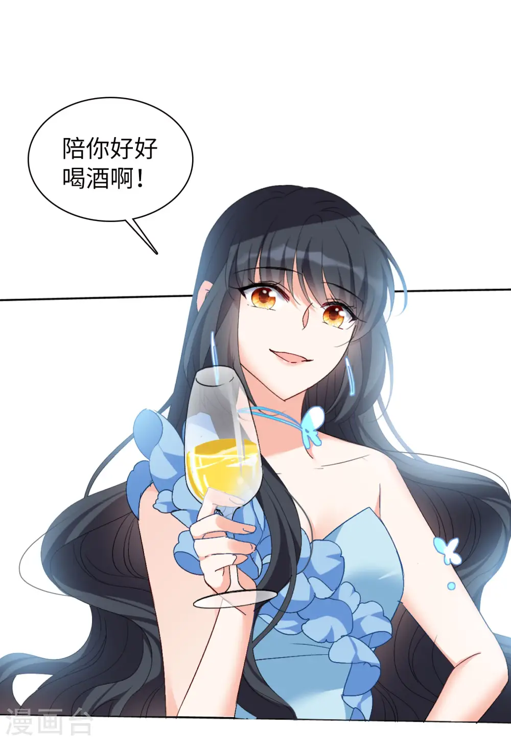 第60话 深入魔窟3 第16页