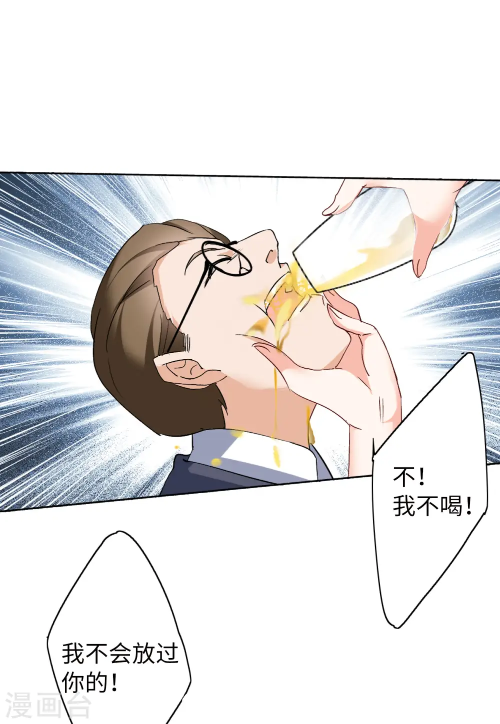 第60话 深入魔窟3 第17页