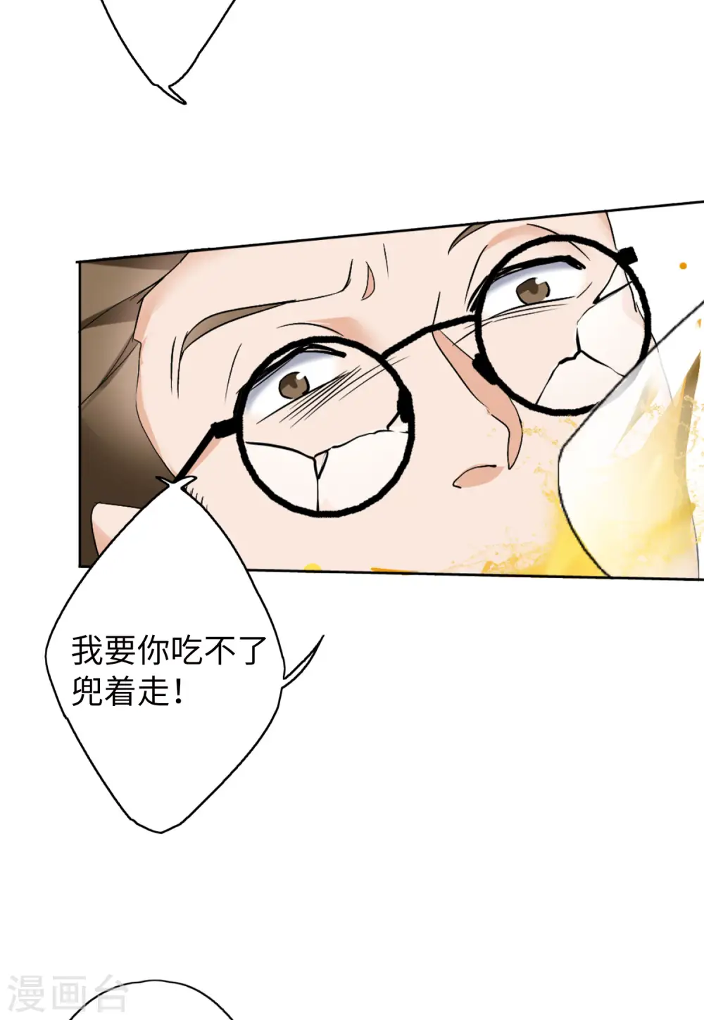 第60话 深入魔窟3 第18页