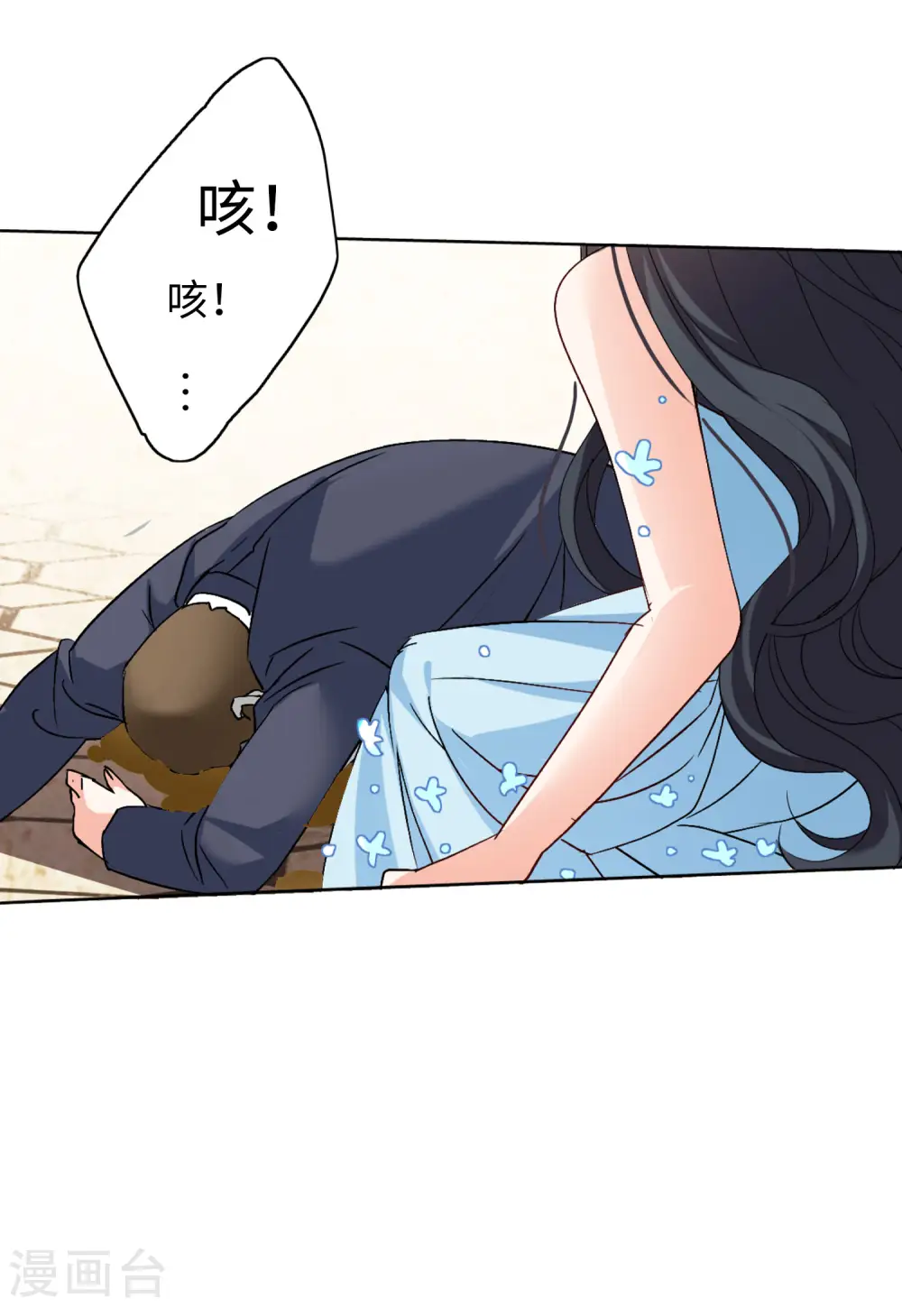 第60话 深入魔窟3 第21页