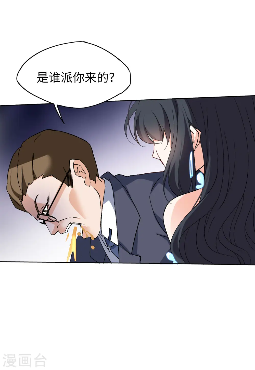 第60话 深入魔窟3 第22页