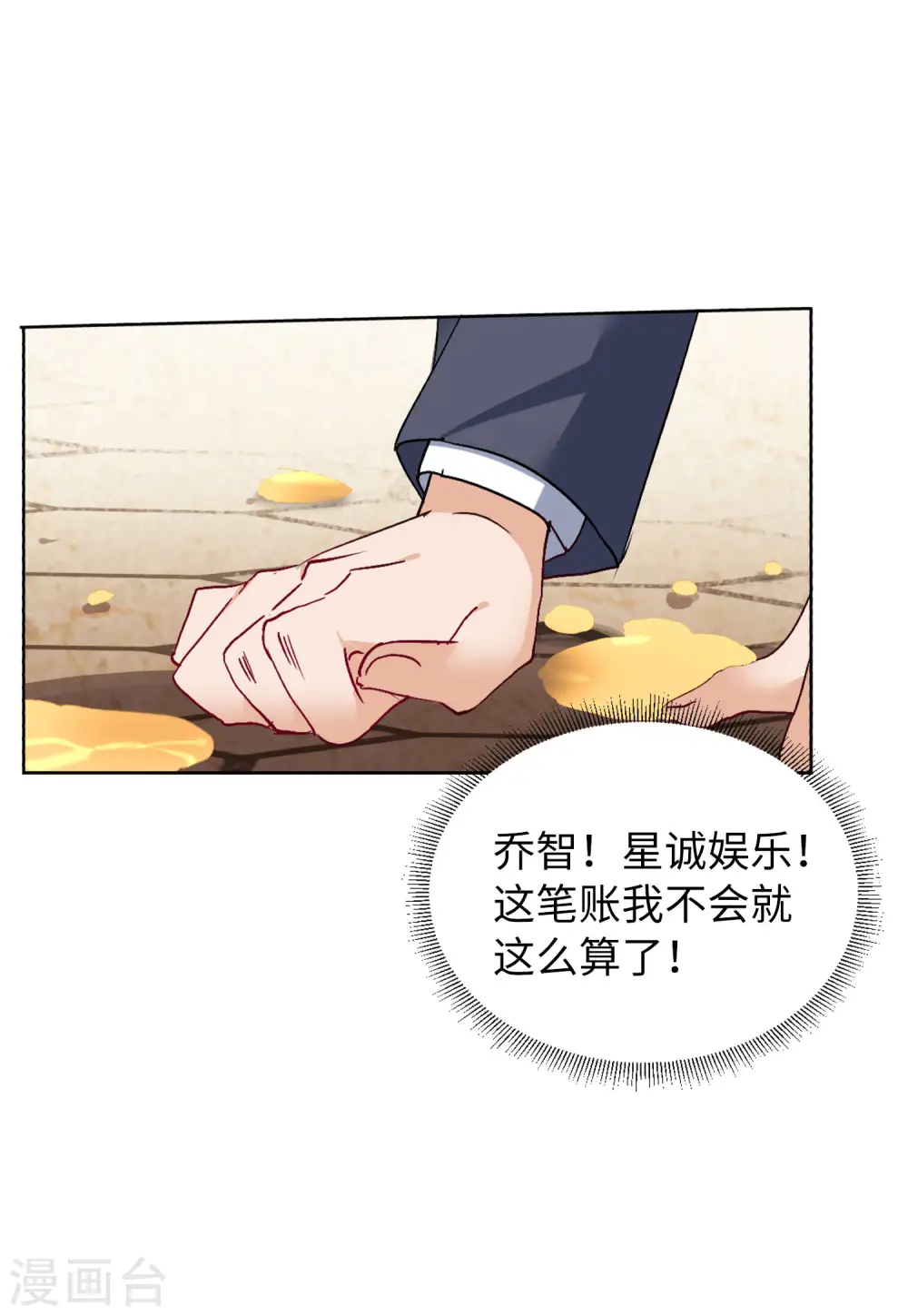 第60话 深入魔窟3 第24页