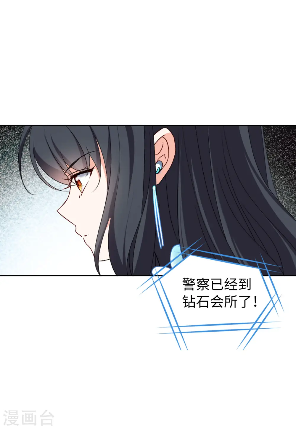 第60话 深入魔窟3 第25页