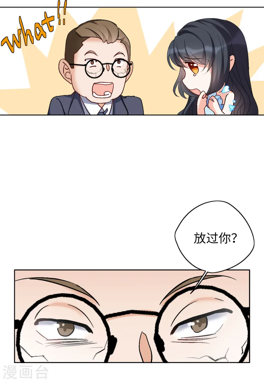 第60话 深入魔窟3 第29页