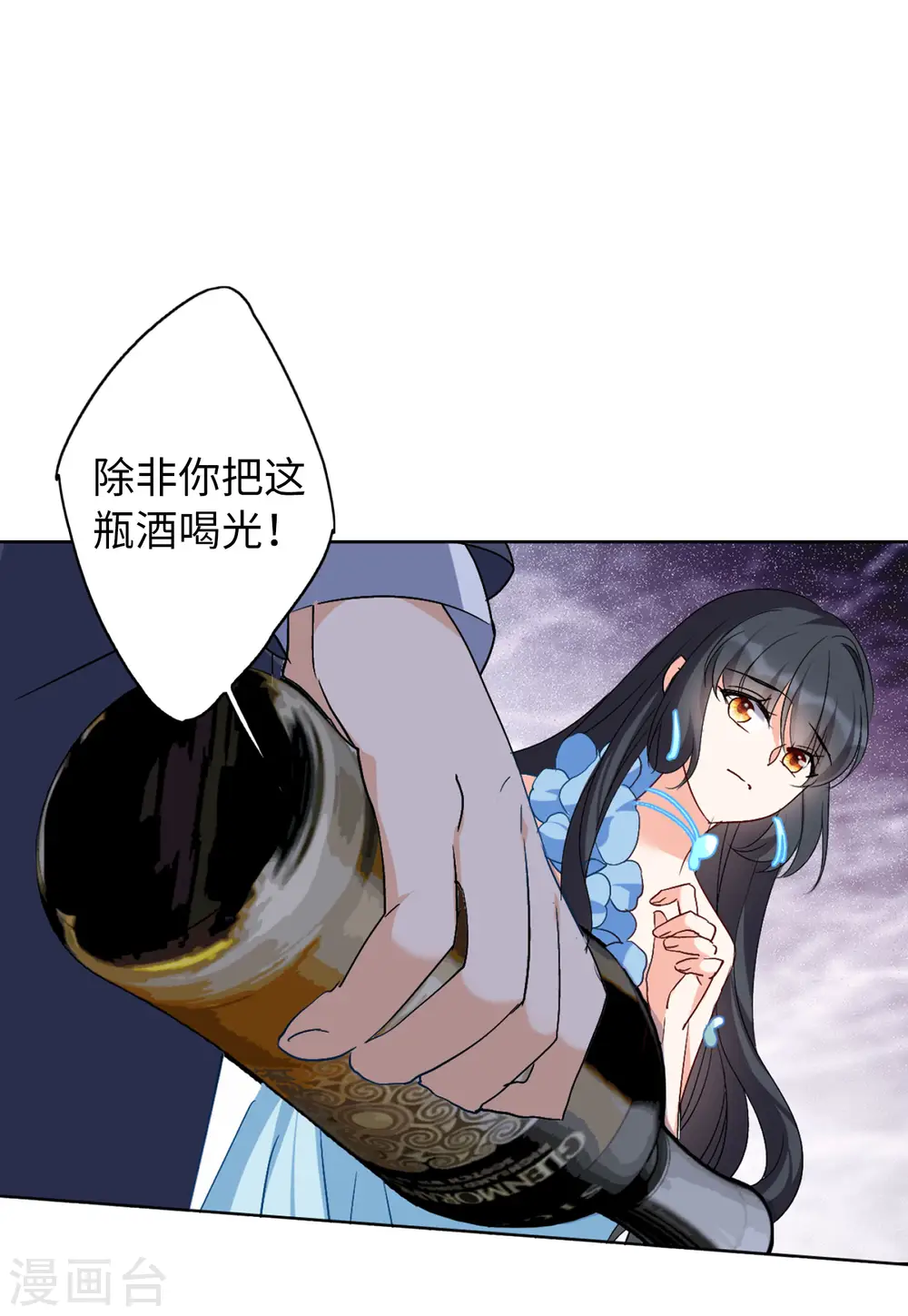 第60话 深入魔窟3 第30页