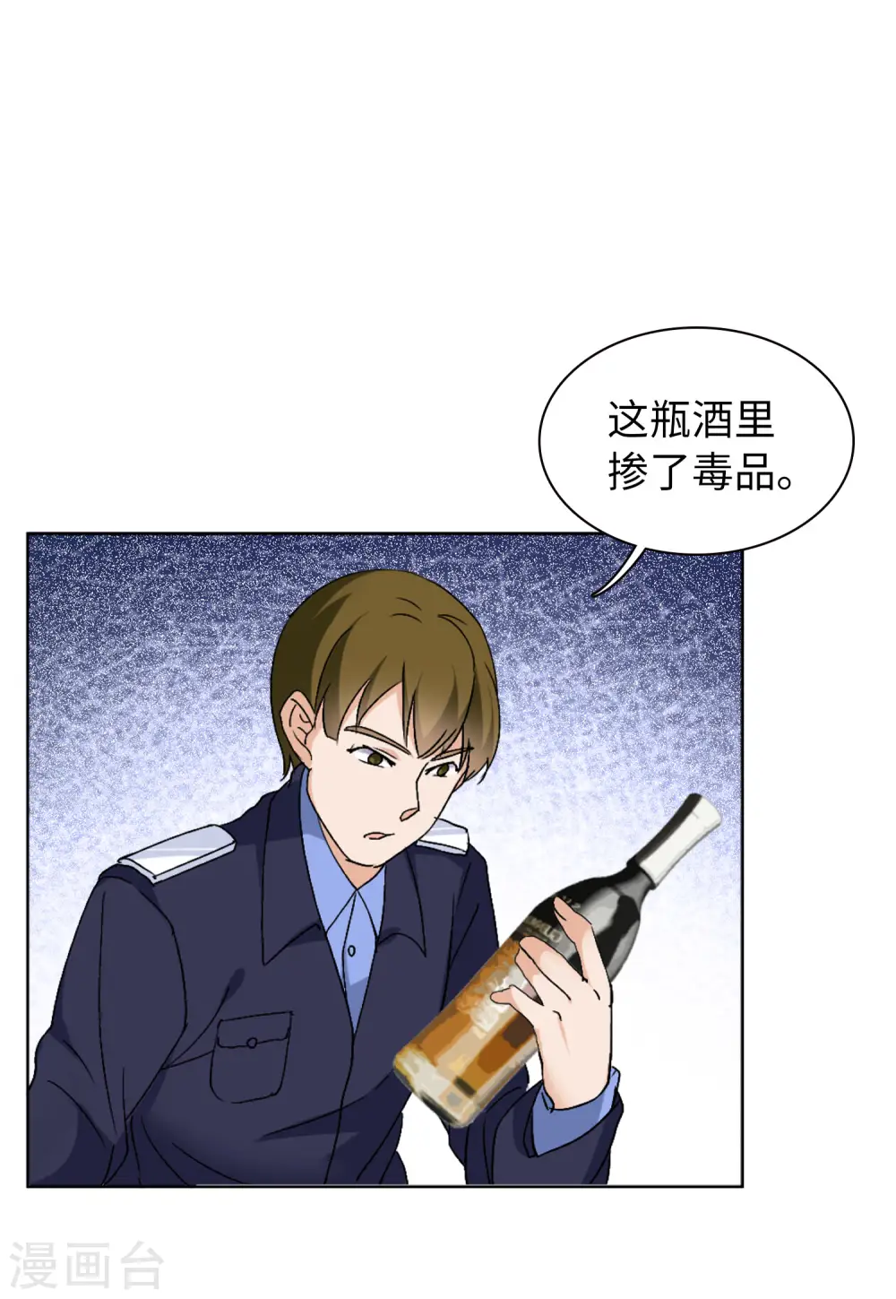第60话 深入魔窟3 第35页