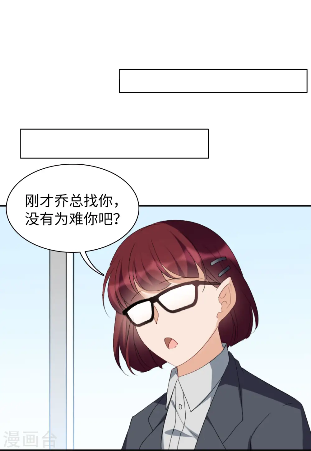 第59话 深入魔窟2 第3页